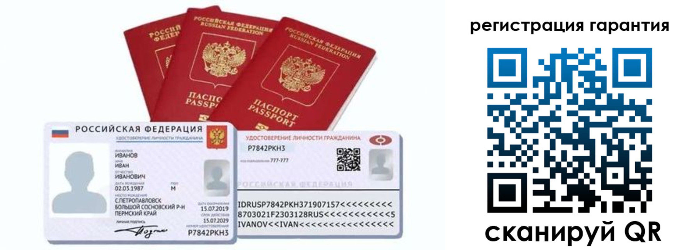 прописка штамп в Сосновоборске